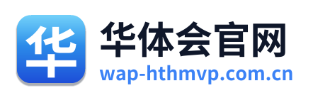 华体会官网